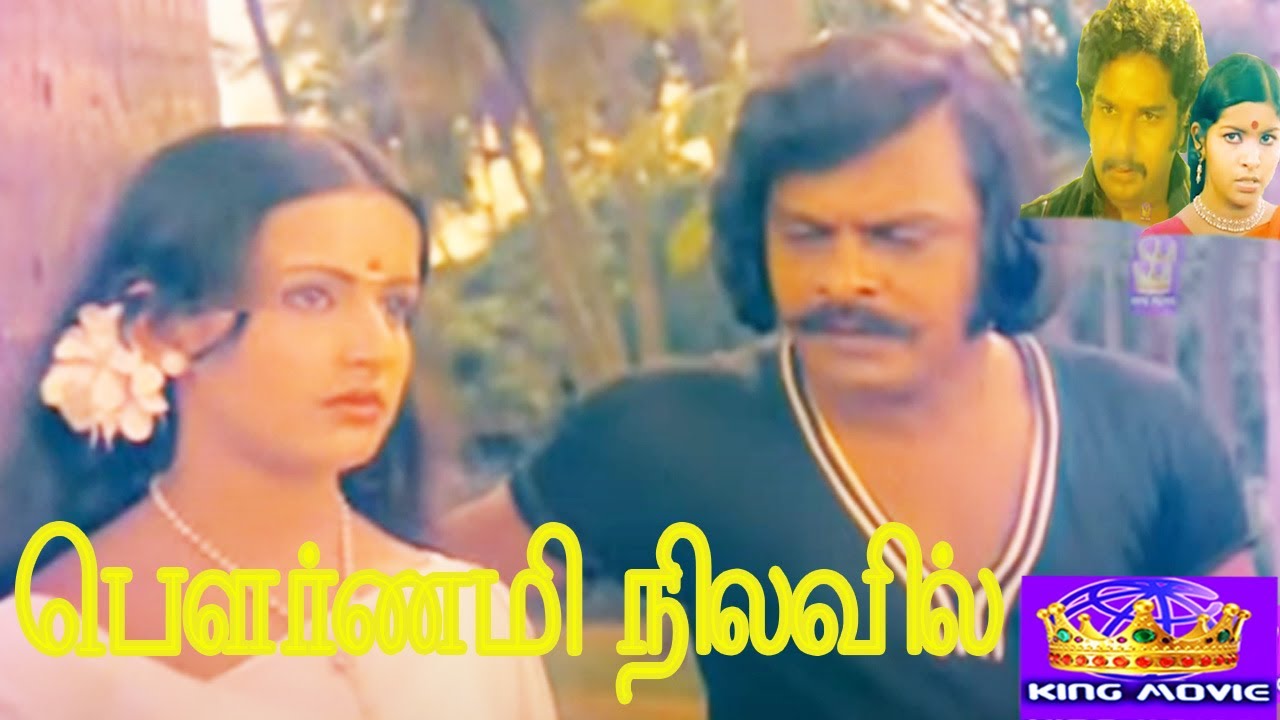 Muzhu Nilavu Kaayum Song Lyrics | Pournami Nilavil | S. P. Sailaja