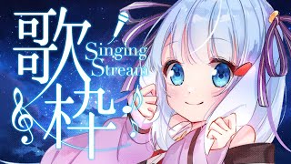 🔵【歌枠】夏の終わりに歌いたい歌【/Vtuber/初見さん大歓迎/ココ・ショコラ】