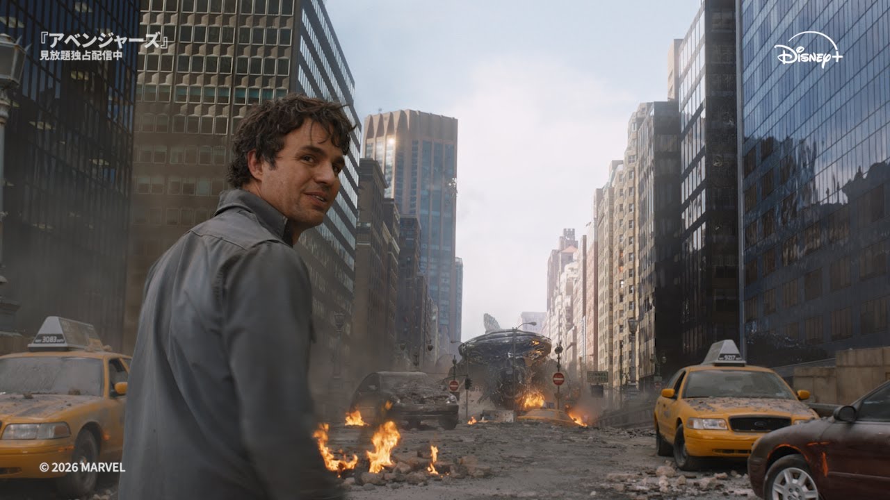 アベンジャーズ