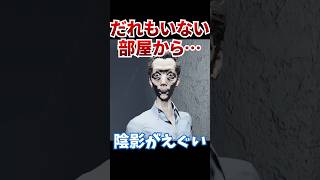 事故物件の管理人さんが怖すぎるホラーゲームw [ 心霊物件 ] #shorts