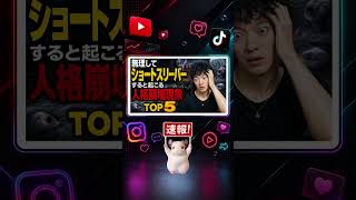 【速報】7日 DaiGoが断言 ショートスリーパーにはなれません 25件の研究で短時間睡眠の危険を警告