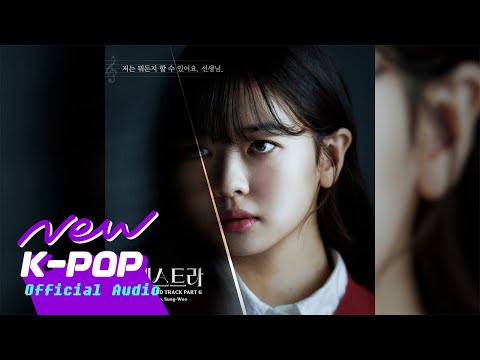Video thumbnail for 찬란한 코나투스 (Luminous Conatus)