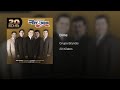 Grupo Bryndis - Dime (Album Version)