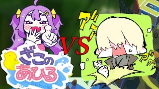 メスガキには負けません大人なので【ざこのあひる】