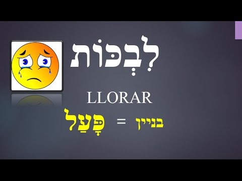 Conjugando el verbo "Llorar" en hebreo - Forma 03 - לייה