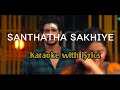Santhatha Sakhiye Karaoke Karaoke With Lyrics English Sahasam