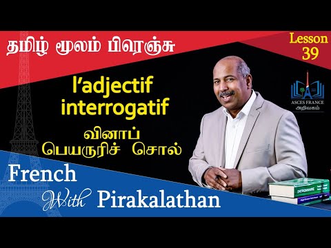 Lesson 39 | வினாப்  பெயருரிச் சொல் | l'adjectif interrogatif | French with Pirakalathan | ASCES