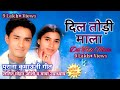 LALIT MOHAN JOSHI OLD KUMAONI SONG DIL TODI MALA पूराना कुमाऊंनी गी�