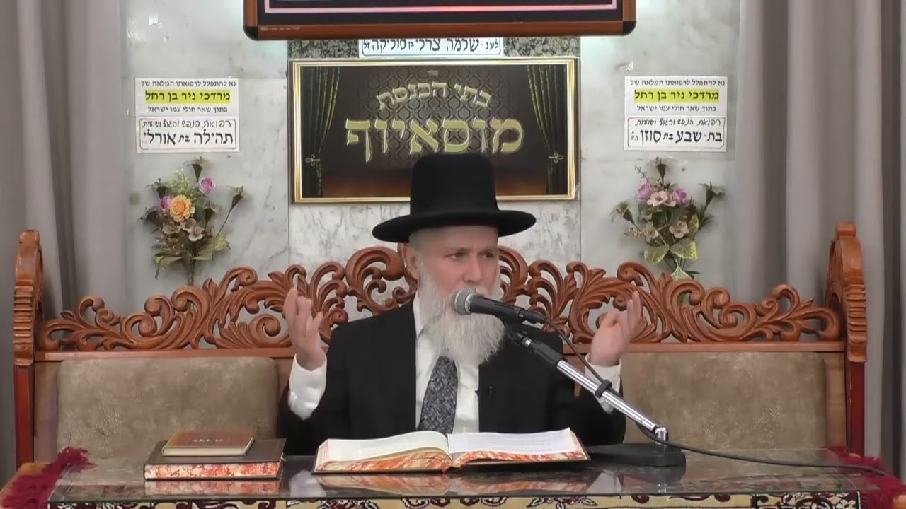 הרב זמיר כהן | הלכות | מוסאיוף