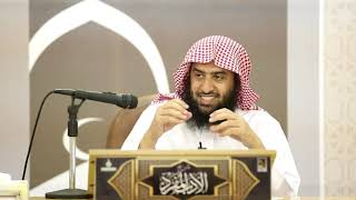 شرح كتاب #الأدب_المفرد للبخاري المجلس السادس والعشرون |أ.د.عمر المقبل | image