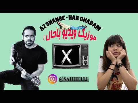 هر قدم با کوروش توپیا - Az shanbe