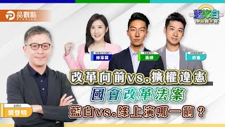 [討論] 意外發現吳崢一打三欸