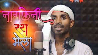 असारी कुड़ूख़ गीत//KURUKH ASARI SONG//रथ मेला//Singer-KAUSHAL PANNA//Asst.Teacher gumla//
