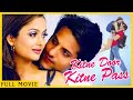 Kitne Door Kitne Paas 2002 Fardeen Khan Amrita Arora Romantic Full Hindi Movie