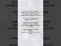 Kannod Kannayidam Malayalam Malayalamsongs Mridhulavijai Kannodkannayidam Trending
