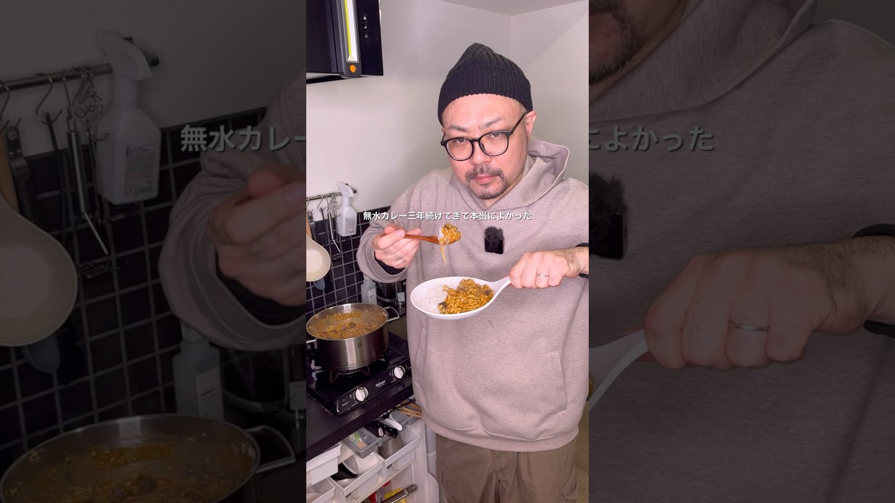 無水カレーを三年継続して本当によかった　　　　　　　　　#無水カレー #ダイエット #筋トレ #無水カレーニキ