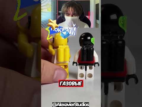LEGO-детали, которые ОН сначала принял за что-то другое... #lego