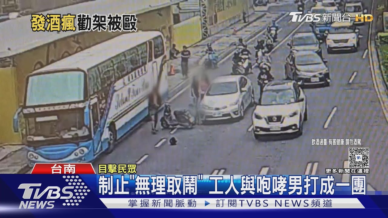 大馬路誇張衝突!騎士酒駕槓上女駕駛 兩工人勸阻遭爆打