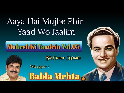 Aaya Hai Mujhe Phir Yaad | Babla Mehta | Mukesh | Roshan | Anand Bakshi | Devar-1966