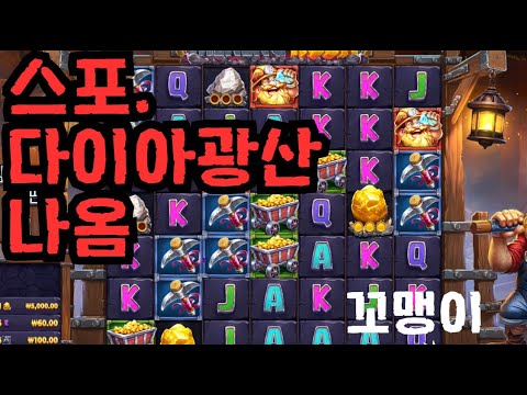 [슬롯][제보영상][닉네임:꼬맹이]마이너 1380배