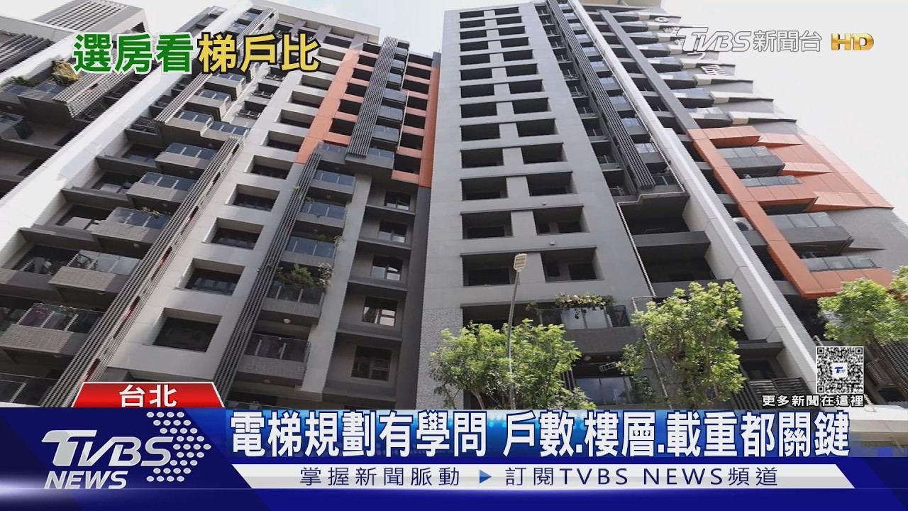 影音/社區電梯等好久?專家揭「最佳梯戶比」:不是越低越好