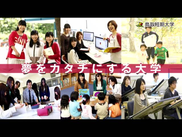 Tottori College видео №1