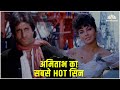 अमिताभ का सबसे HOT सिन Hum हम 1991 Amitabh Rajnikanth Govinda Kimi