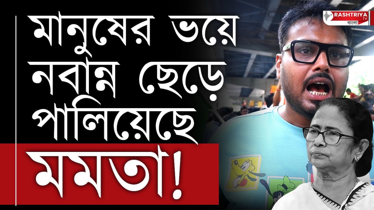 BJP News: অভয়ার মৃ*ত্যুর পর ,ডাক্তাররা এখন নেতা হয়েছেন অভিযোগ বিজেপি যুব নেতার | BJP | Bangla News