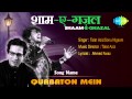 Qurbaton Mein | Shaam-E-Ghazal | Talat Aziz, Sonu Nigaam