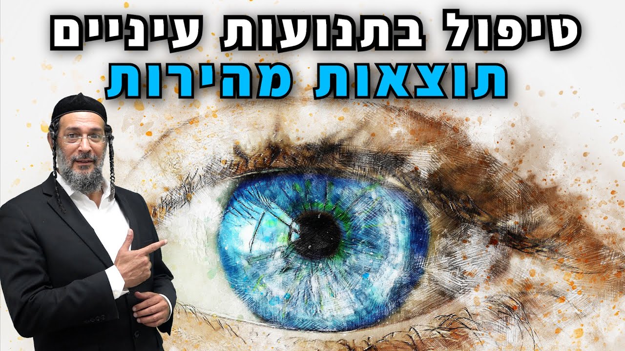  המלצות... thumbnail