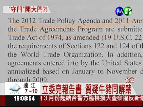 政院准瘦肉精牛 立委憂豬也解禁