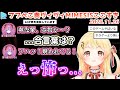 【MIMESIS】ヒトの言葉を学習して欺いてくるAIにビビりまくるフブぺこ奏ヴィヴィ【2025.11.26/ホロライブ切り抜き】