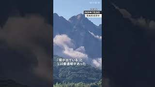 【熊本地震】長崎・島原で山の斜面が地震後に崩落 震度5強
