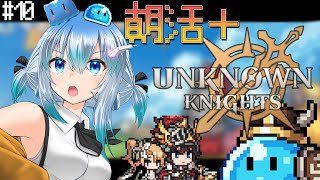 【朝活】新作ゲームをしながらみんなにおはようしていく配信【#うみこ #Vtuber #無名騎⼠団】Unknown Knights