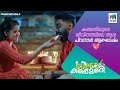 കണ്മണിയുടെ ജീവിതത്തിലെ ആദ്യ പിറന്നാ�