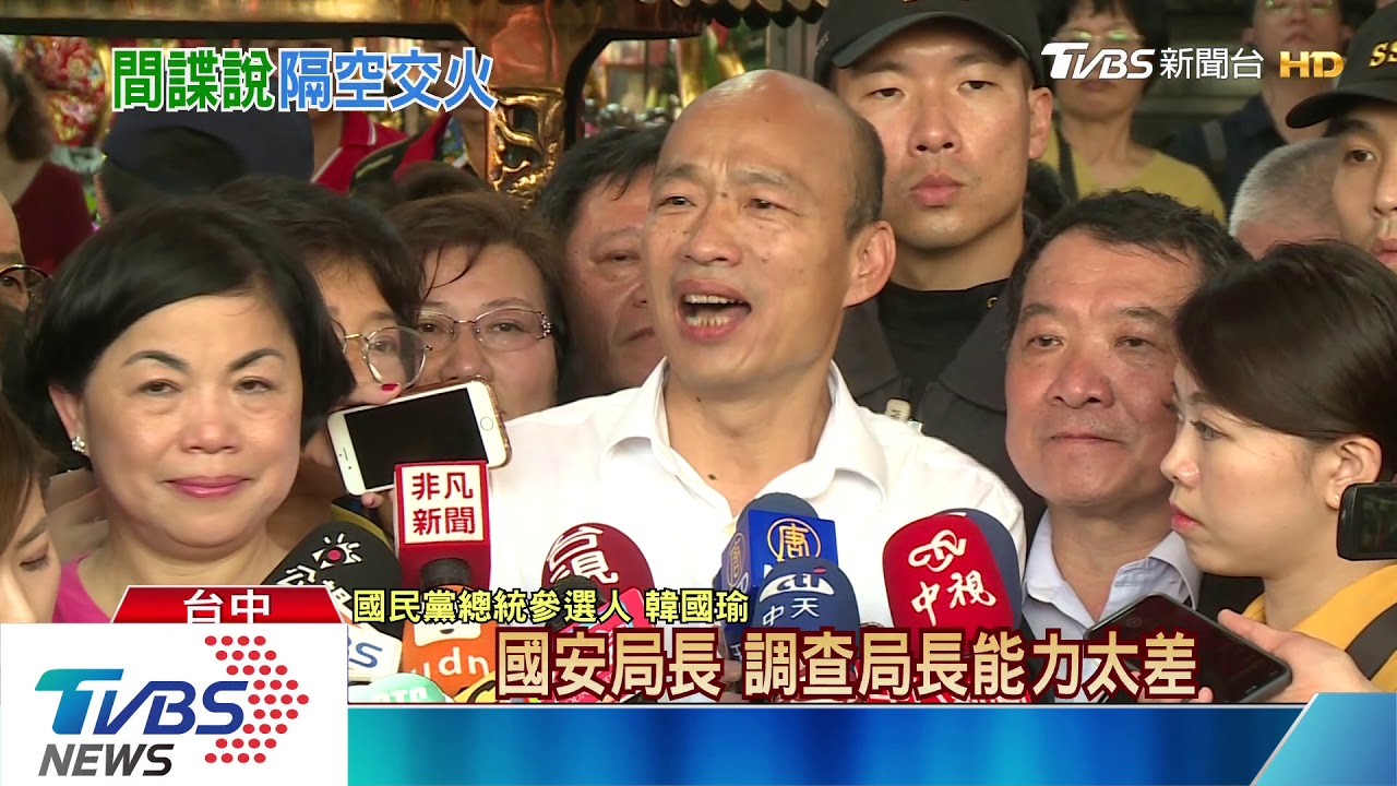 澳媒爆陸資助韓國瑜　韓：拿中共1元就退選