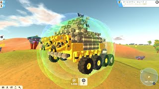 TerraTech（テラテック） #6 オールマイティ・キューブを壊せ