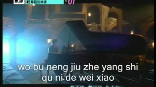 shuo le zai jian (said goodbye) subtitled - jay chou