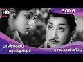 Paal Irukkum Pazham Irukkum HD Song Paava Mannippu