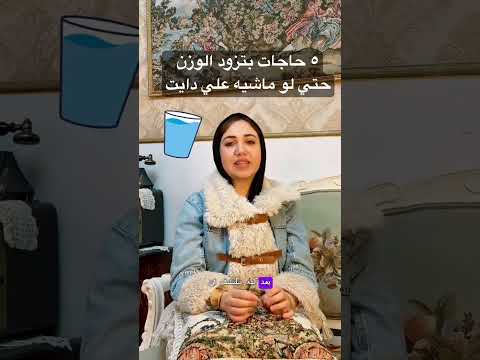 ثبات الوزن