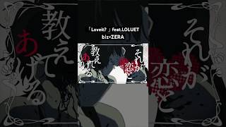 - Loveit? feat.LOLUET #Loveit? #biz #ZERA #LOLUET #Panda