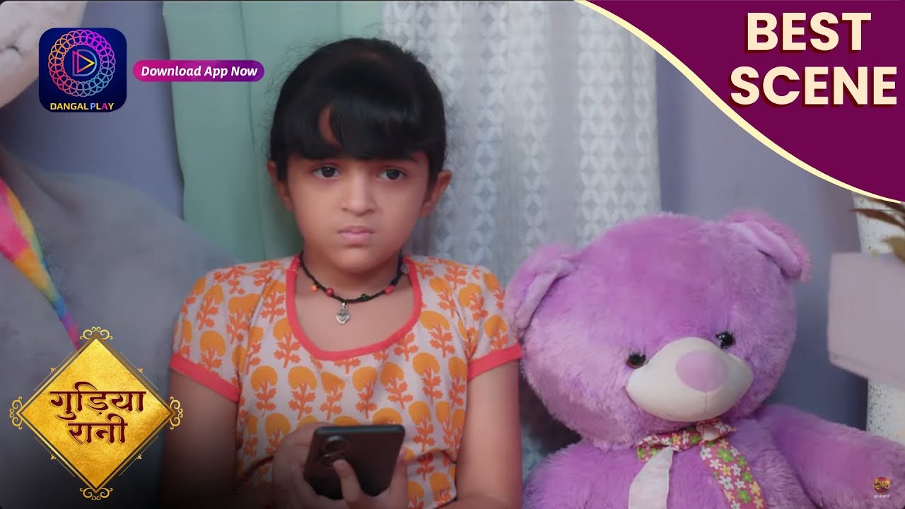 Gudiya Rani | 18 Sept 2024 | गुड़िया क्यों हुई नाराज़ ! | Best Scene | Dangal TV