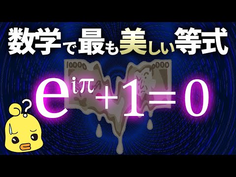 オイラーの公式 - 定義