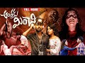 Anthaku Minchi Telugu Full Movie Jai Rashmi Gautam Ganesh Videos