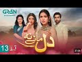 Dil Manay Na Episode 13 l Madiha Imam l Aina Asif l Sania Saeed l Azfer Rehman [ ENG CC ] Green TV..
