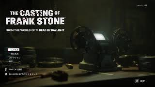 [初見]元・赤帯キラーが実況解説するDBD世界共有のホラーゲーム[The Casting of Frank Stone]