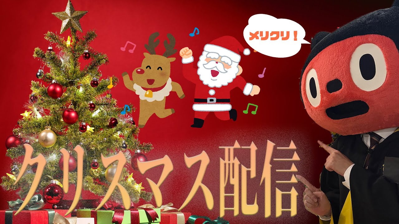 【3D】ぼっちぼろまるはクリスマスなので配信したい！