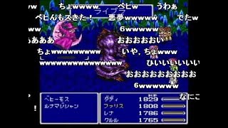 【コメ付き】改造FF5をプレイ40