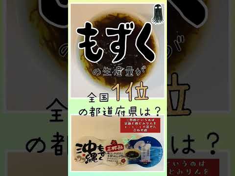 薬学科 もずく