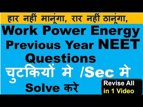 Work,Energy and Power|NEET/AIIMS Problems Prev Year Ques Video